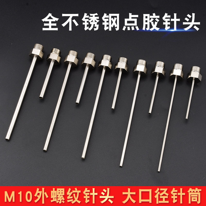 Large flow silicone sling rubber nozzle stainless steel needle nozzle metal needle