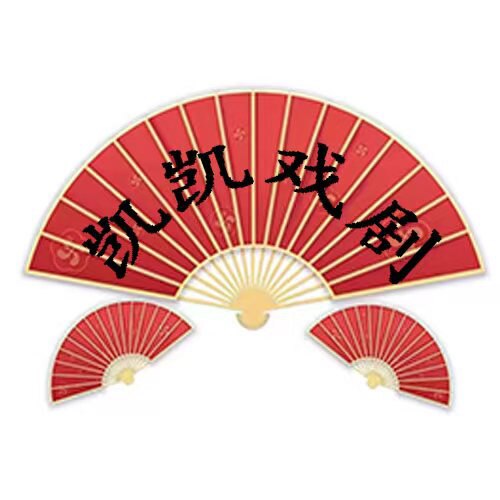 凯凯戏剧用品厂