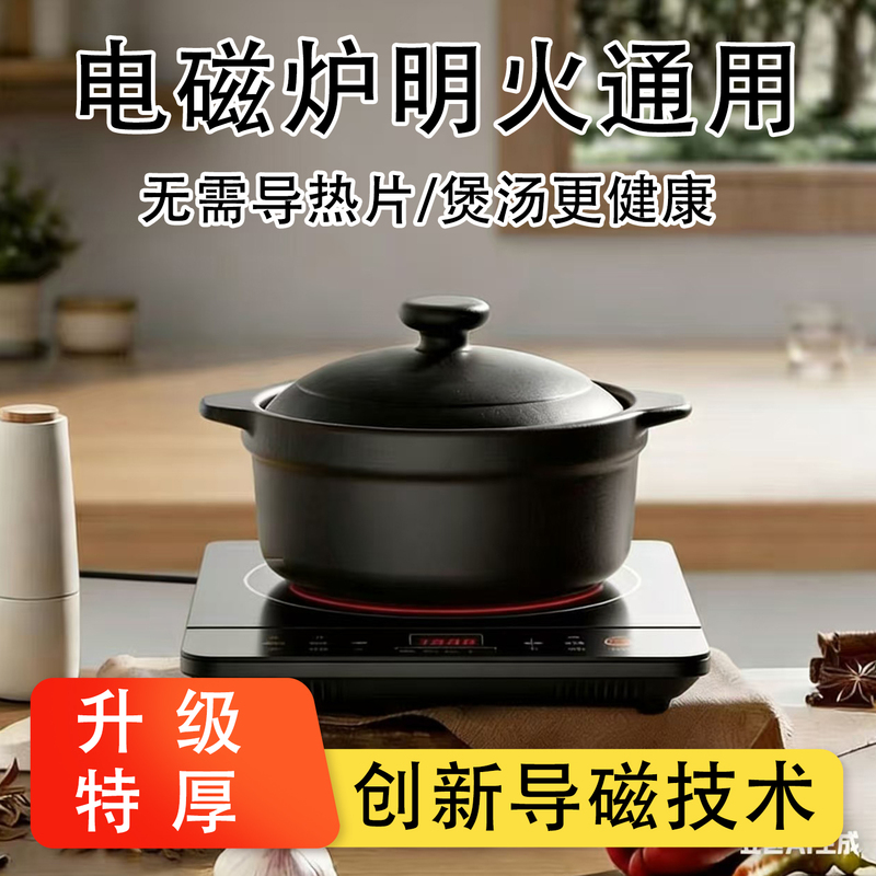 Special Clay Pot for Induction Cooker, High-Temperature Resistant Stew Pot, Household Soup Pot, Open Flame and Gas Dual-Use Ceramic Pot, Clay Pot