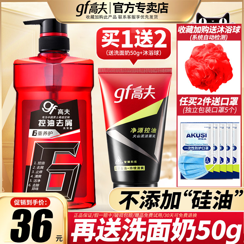 gf Gauff men shampoo with water dew paste special control oil to clear aromas for long time no silicone oil official official website