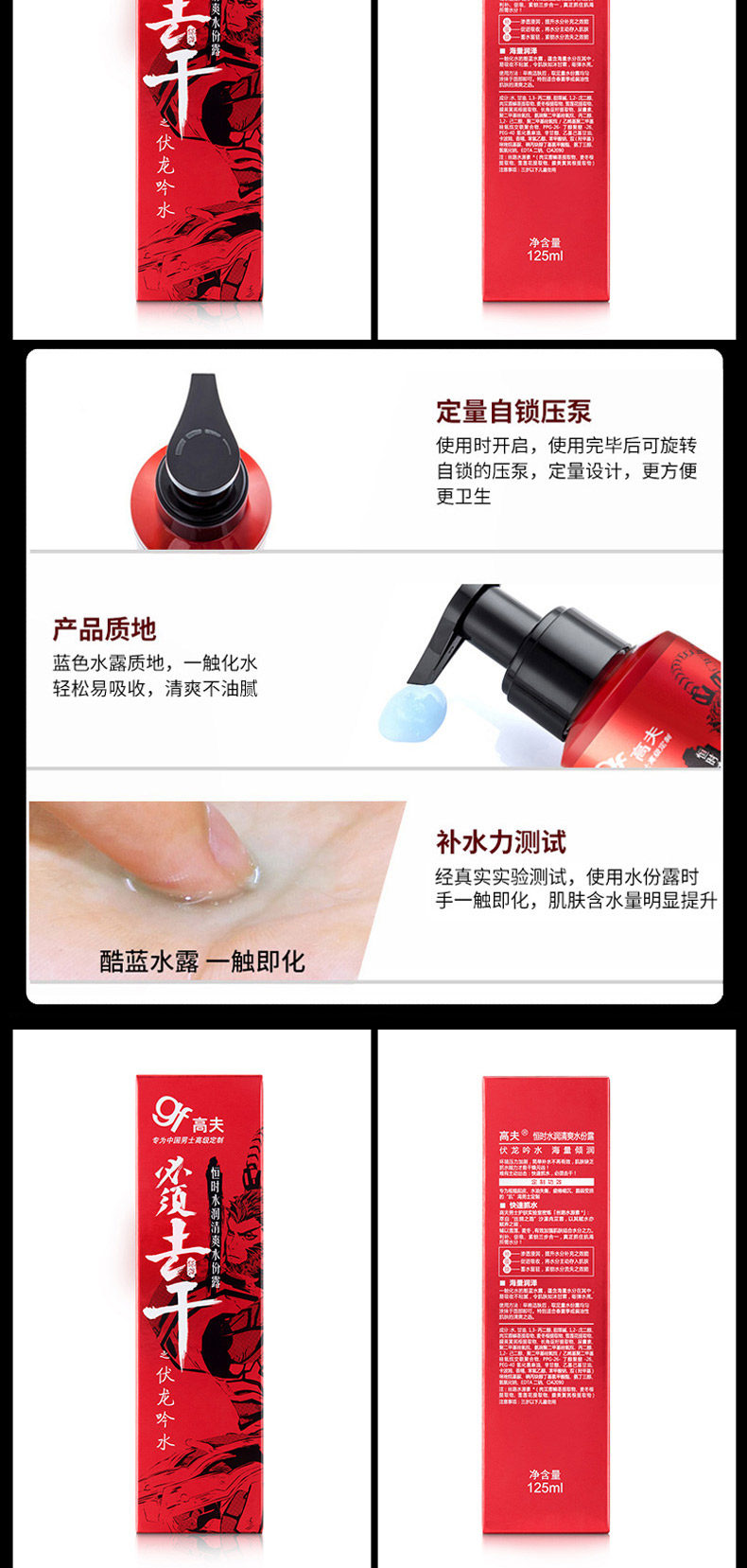 高夫 男士护肤品套装 礼盒包装 图12
