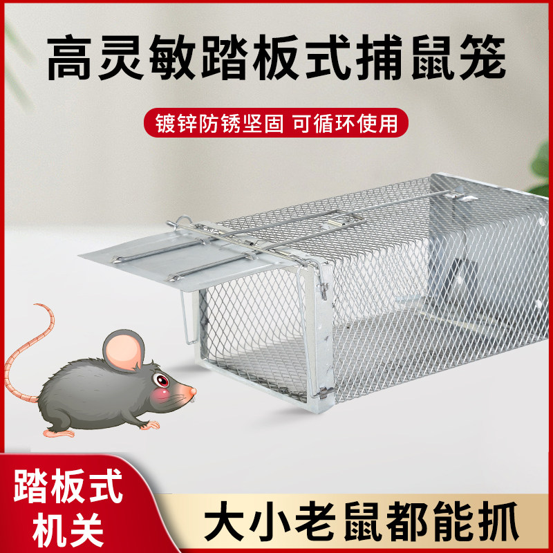 老鼠神器捕鼠一窝端灭鼠家用室内高效笼夹抓逮捉全自动陷阱扑827