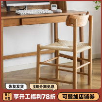 Senseng Nordic Solid Wood chair hand-knitting chair household backchair desk chair simple single-person recreational chair