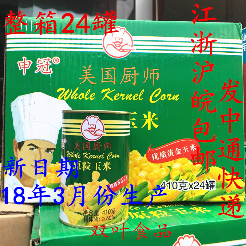 Shen Guan American chef corn kernels American chef sweet corn kernels canned 410g*24 Salad dessert raw materials