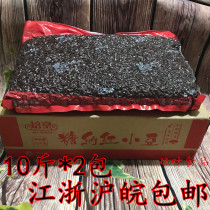 Baked Emperor red bean honey bean ganatto 5KG * 2 pack Jingrimei red bean baking raw material sugar natto red adzuki bean