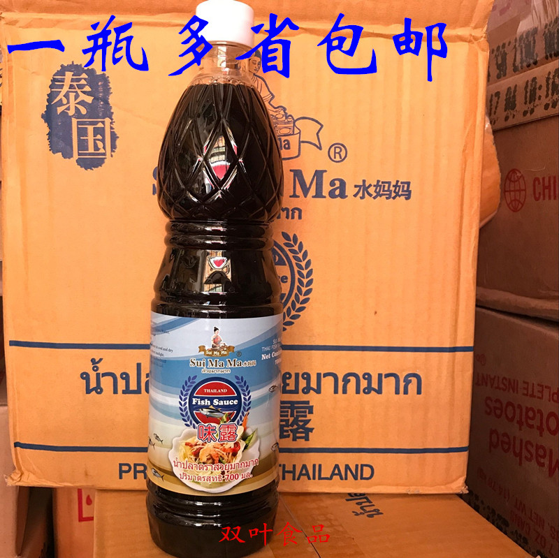 Thailand imports jelly taste dew (blue mark) fish dew 700ml winter Yin Tang Thai food seasoning