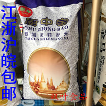 Kitchen Treasure Thai Jasmine Rice 25kg Original Imported Rice Long Grain Fragrant Rice Jiangsu Zhejiang Shanghai and Anhui