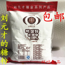 Liu Yuan Cai Sugar Powder 2 5kg Original Loaded Red Mark Sugar Powder Baking Raw Sugar Cream Baking White Sugar Powder Pure Sugar Powder