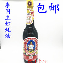 Thailand original imported housewife brand oyster sauce 600g fresh oyster sauce Southeast Asian Thai Cuisine Kitchen Thai seasoning