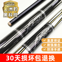 Domestic Jaguar F5 club black eight Slok nine ball club Technology Club Chinese club black 8