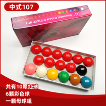 Chinese Slok 107 billiards billiards table National Standard ball American eight ball domestic Crystal