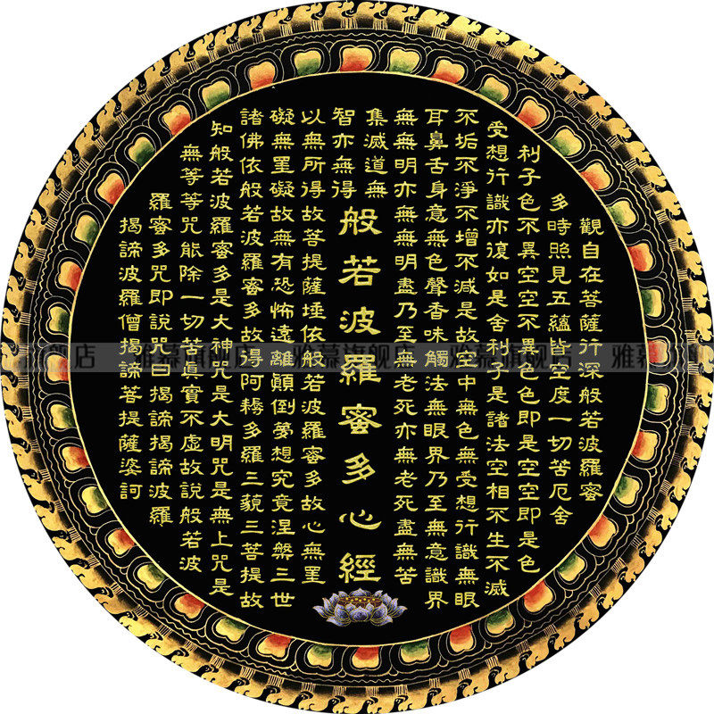 New DMC cross stitch living room dining room entrance Chinese round thangka Prajna Paramita Heart Sutra