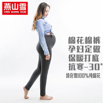 Pregnant women Baoma cotton cotton pants high waist elastic belly plus velvet thick warm pants preparation for pregnancy can be washed and customized