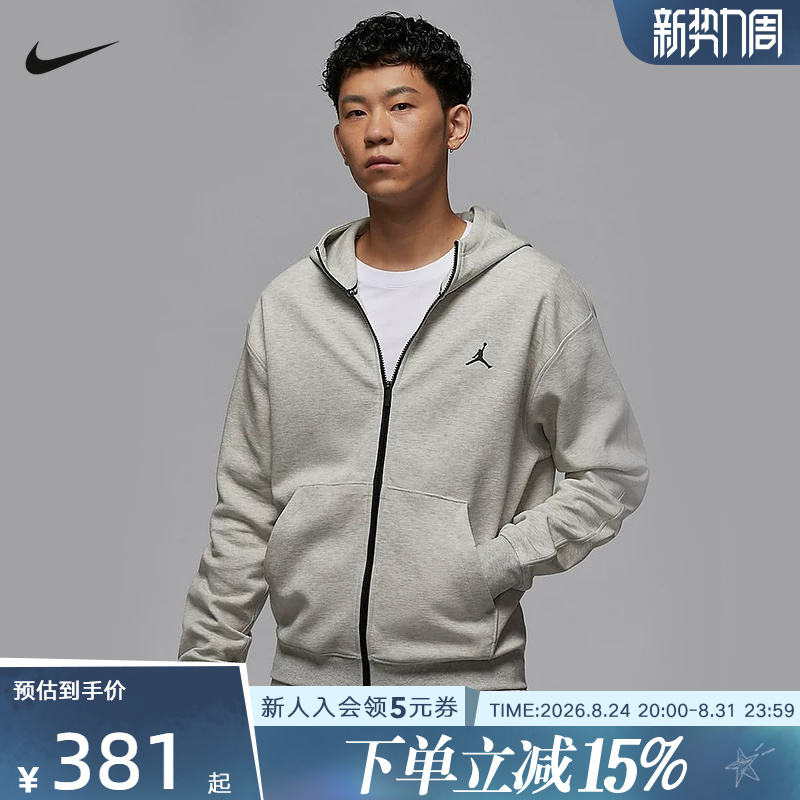 Jordan Nike Dri-Fit Quick-Drying Jacket Cardigan Sweatshirt Men's Sports Hooded Jacket Fv8603-050 Jordan Nike Dri-Fit Quick-Drying Jacket Cardigan Sweatshirt Men's Sports Hooded Jacket Fv8603-050