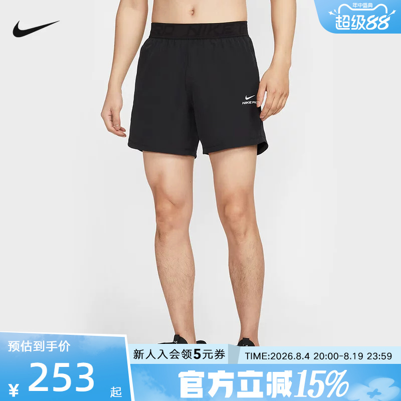 Nike Nike Pro Shorts Men's Summer New Running Training Quick-Drying Breathable Woven Sports Pants Hv0412-010 Nike Nike Pro Shorts Men's Summer New Running Training Quick-Drying Breathable Woven Sports Pants Hv0412-010