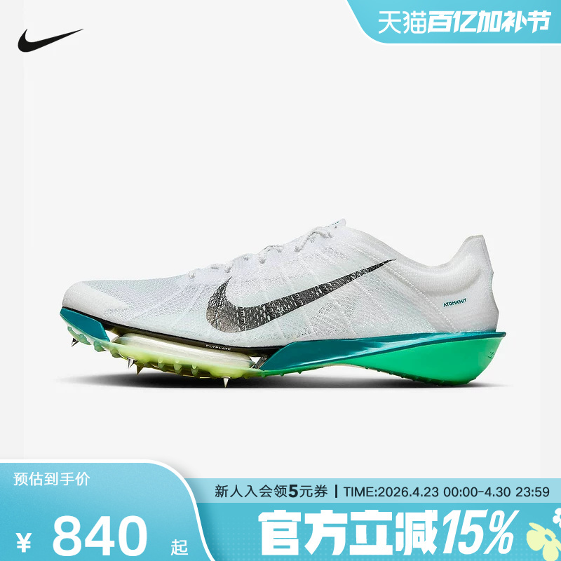 Nike Victory Men's Track and Field Spikes, Lightweight and Breathable Track Sprint Shoes Fd8411-100