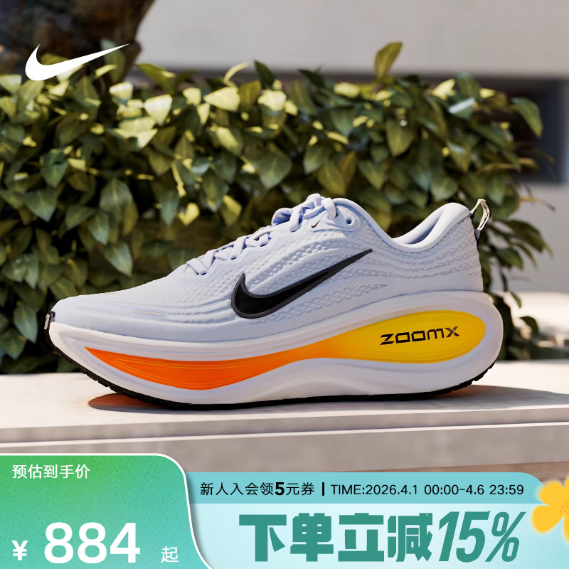 Nike Men's Shoes Super Soft New Vomero Plus Thick-Soled Cushioning Running Shoes Hv8150-404