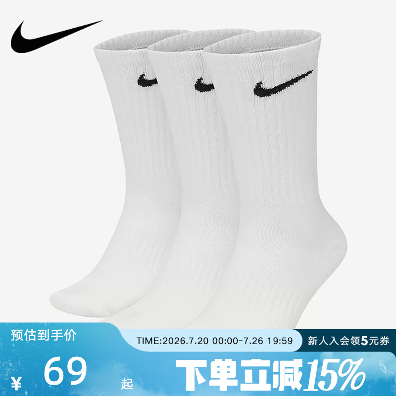 Nike Nike Men's and Women's Socks Three Pairs of Basketball Socks Casual Training Sports Socks Long Socks Short Socks Sx7676-100 Nike Nike Men's and Women's Socks Three Pairs of Basketball Socks Casual Training Sports Socks Long Socks Short Socks Sx7676-100