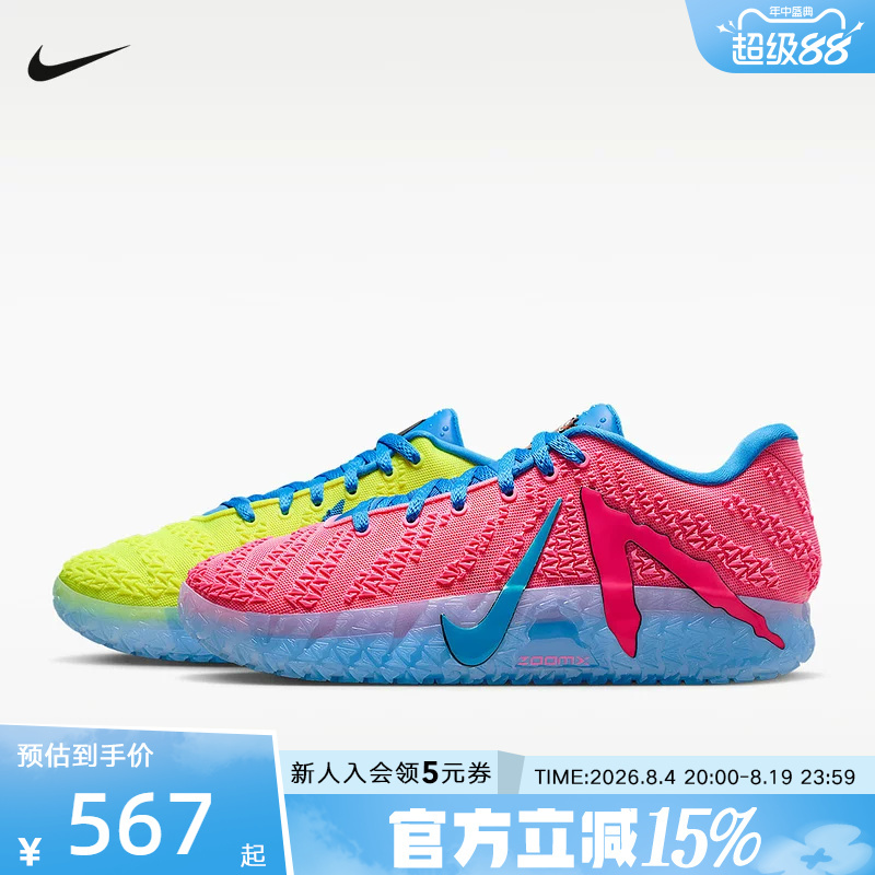 Nike Men's Shoes Ja 3 Kool-Aid "Morant" Basketball Shoes in Unique Color Scheme Iw1160-700
