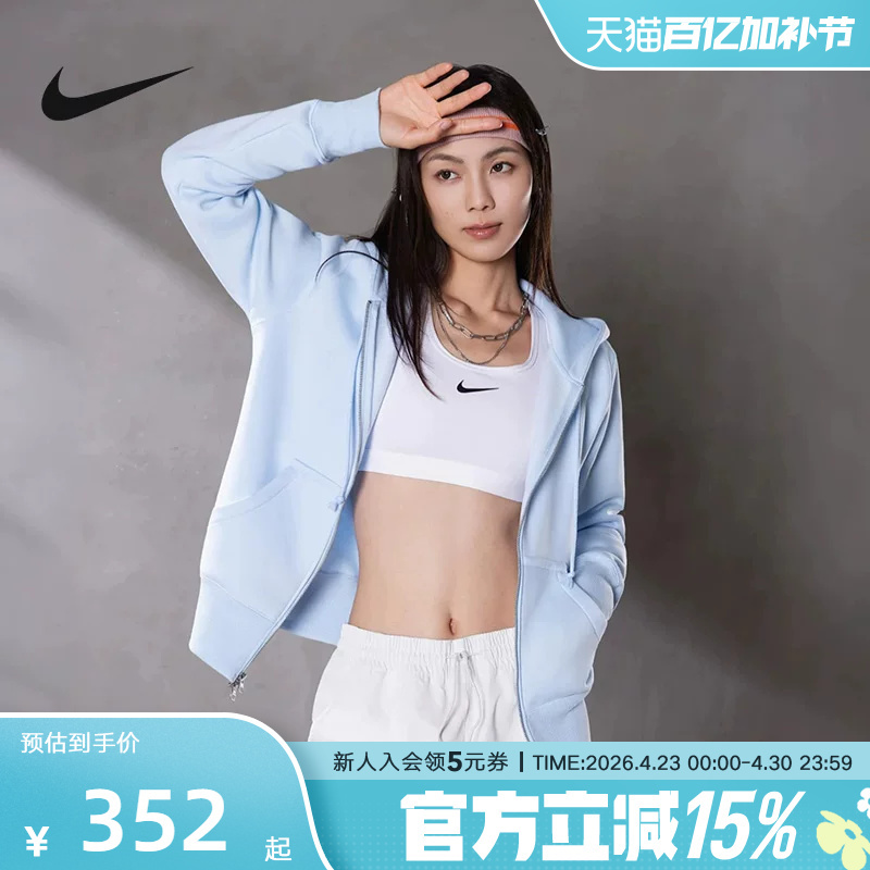 Nike Nike Women's Knitted Jacket Spring New Style Fleece Hoodie Sports Sweatshirt Hj0996-441