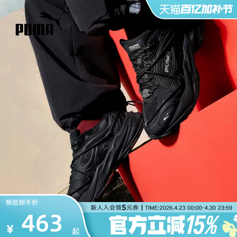 Year of the Horse Limited Edition Puma Dad Shoes Spring New Model Rs Lite Men's and Women's Sports Shoes 406667-01