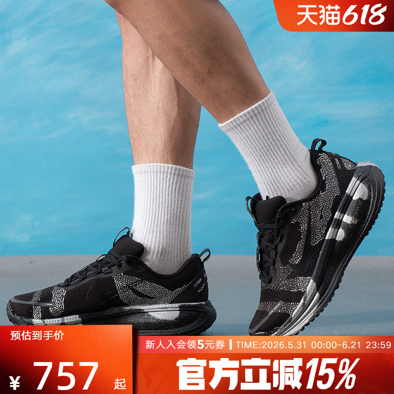 Nike Men's Shoes Black Camouflage Vomero 18 Cushioning, Rebounding and Breathable Running Shoes Iq3925-001 Nike Men's Shoes Black Camouflage Vomero 18 Cushioning, Rebounding and Breathable Running Shoes Iq3925-001