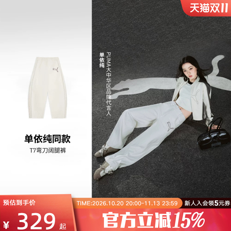 [Same Style as Shan Yichun] Puma Women's Retro Embroidered Scimitar Loose Wide-Leg Pants Casual Long Pants 639801-02