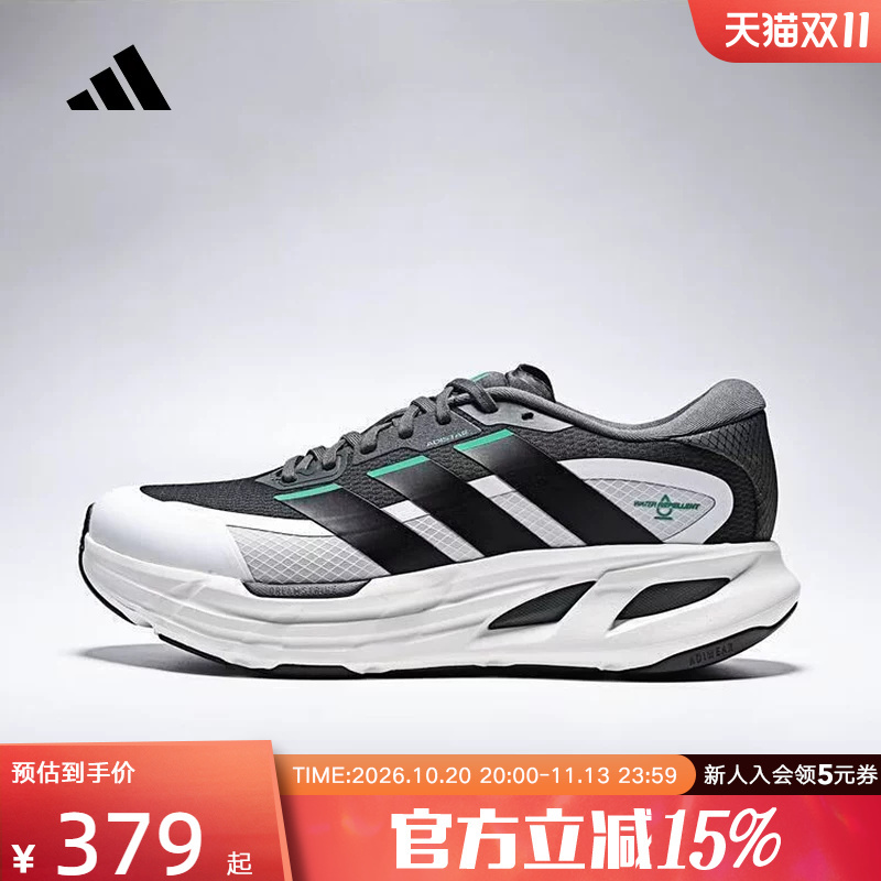 Adidas "Long-Distance Cruiser" Adistar Guide Men's and Women's Lightweight Running Shoes La2117