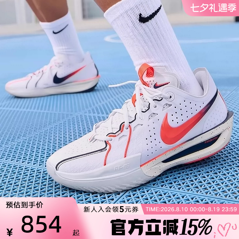 Nike Nike G.T Cut 3 Ep Zoom Men's Snake Style Welcome New Training Basketball Shoes Hv5977-102 Nike Nike G.T Cut 3 Ep Zoom Men's Snake Style Welcome New Training Basketball Shoes Hv5977-102