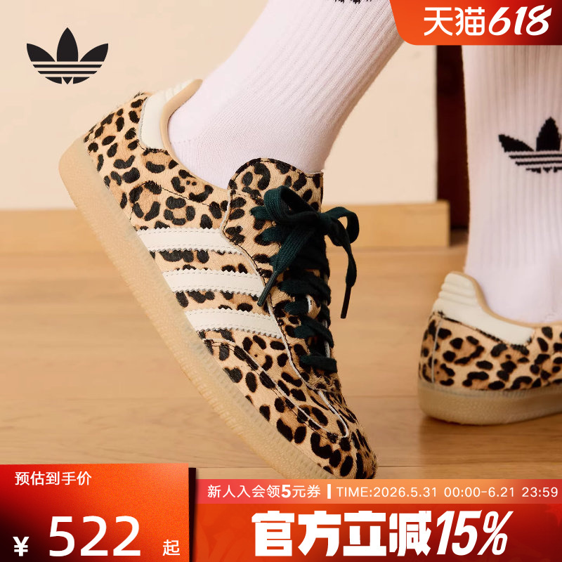Adidas Adidas Trefoil "T-Toe Shoes" Leopard Print Sneakers German Training Shoes Spring Women's Sneakers Ki6674