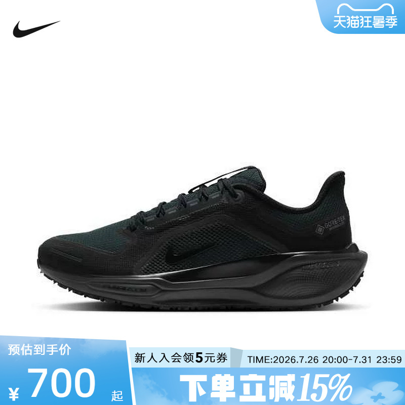 Nike Pegasus 41 Gtx Pegasus 41 Running Shoes Men's Breathable Water-Repellent Trail Running Shoes Fq1356-001