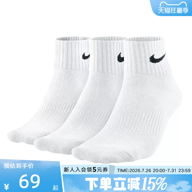 Nike Socks Men's Socks Women's Socks Autumn New Training Short Three-Pair Pack Casual Sports Socks Sx7677-100