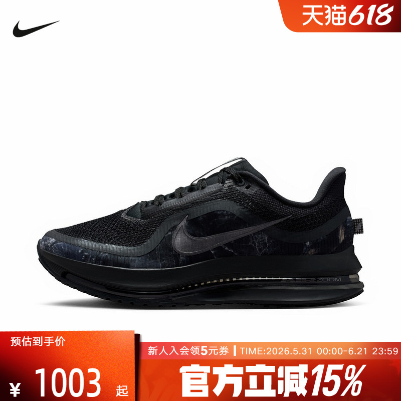 Nike Men's Shoes Black Air-Cushioned Shoes Pegasus Premium Thick-Soled Soft Elastic Sports Shoes If9630-001