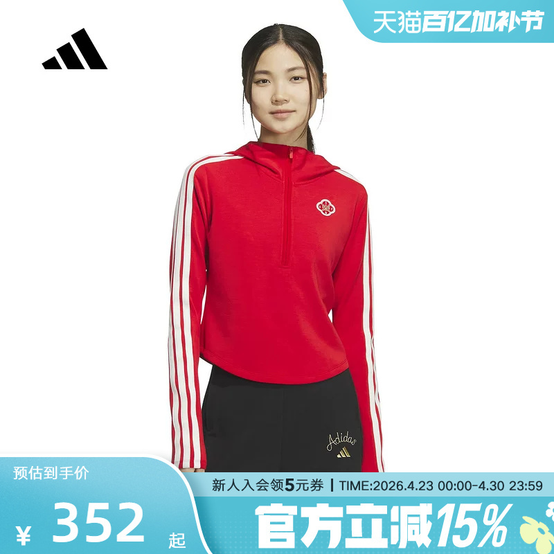 Adidas Adidas Pullover Sweatshirt Year of the Horse New Year Red Three-Stripe Hooded Spring Women's Sweatshirt Kg3457