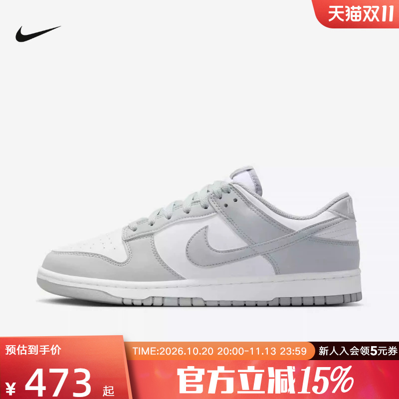 Nike Men's Shoes Dunk Low Gray and White Low-Top Skate Shoes Retro Casual Versatile Sneakers Ib3079