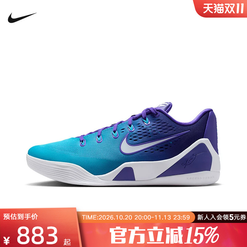 Nike Men's Kobe 9 Low Kobe Lightweight Rebounding Cushioning Sports Basketball Shoes Im6119-500