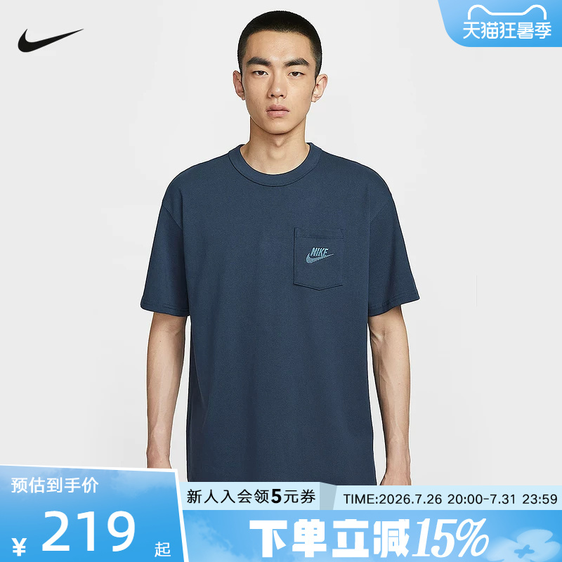 Nike Men's T-Shirt Summer New Embroidered Small Pocket Solid Color Comfortable Round Neck Short Sleeve Hq9241-451 Nike Men's T-Shirt Summer New Embroidered Small Pocket Solid Color Comfortable Round Neck Short Sleeve Hq9241-451