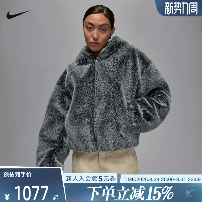 Jordan Nike Women's Plush Jacket Winter New Style Faux Fur Loose Hooded Jacket Hv0294-077