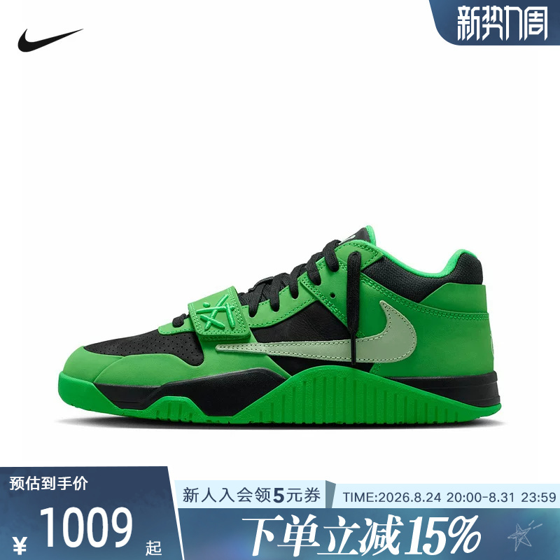 Jordan Nike Men's Shoes Cj1 T-Rexx Ts Joint Green Retro Basketball Shoes Im9113-300 Jordan Nike Men's Shoes Cj1 T-Rexx Ts Joint Green Retro Basketball Shoes Im9113-300
