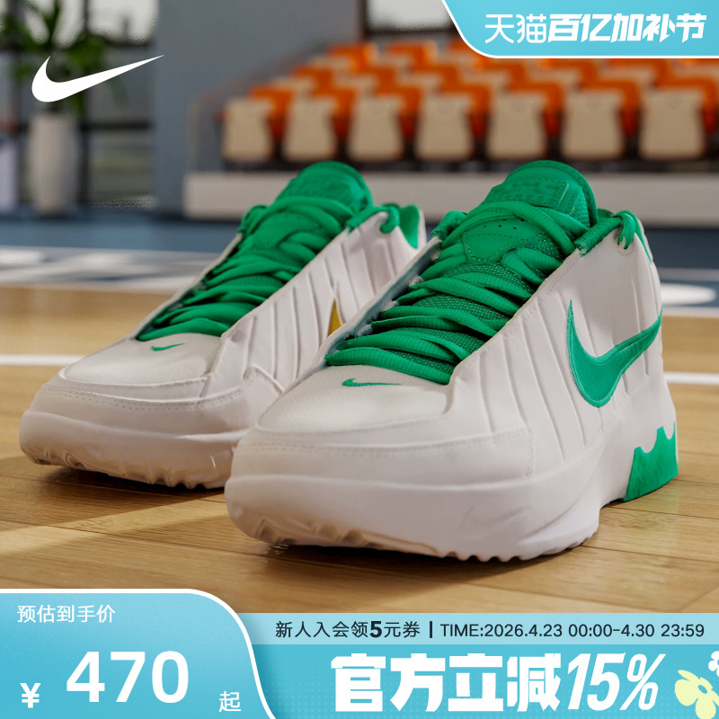 Nike Men's Shoes James White and Green Lebron Witness Ix Practical Sports Basketball Shoes Hq8035-101