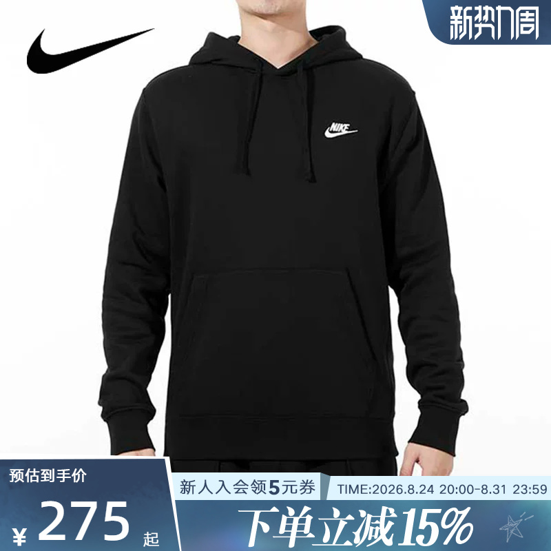 Nike Nike Sweatshirt Men's Spring New Long-Sleeved Warm Sports Hooded Pullover Bv2655-010