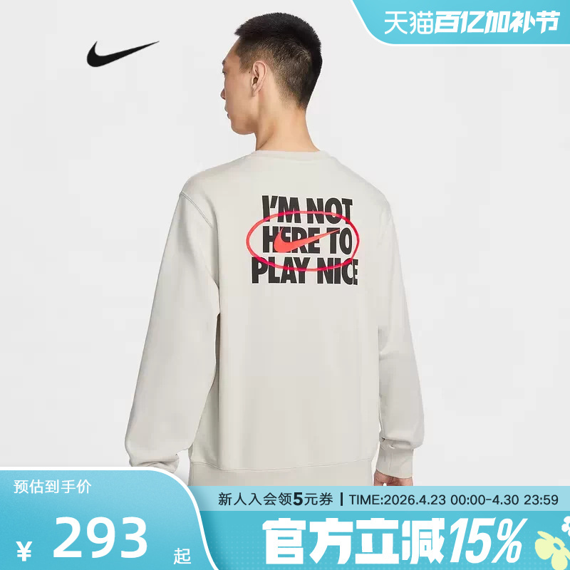 Nike Club Men's Sweatshirt with French Terry Pattern and Printed Back Logo, Knitted Pullover Ir0104-072