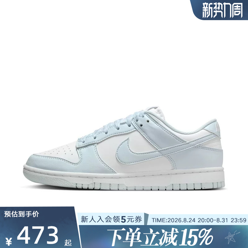 Nike Women's Shoes Dunk Low Blue and White Low-Top Versatile Sneakers Sports Casual Shoes Ib7311-100