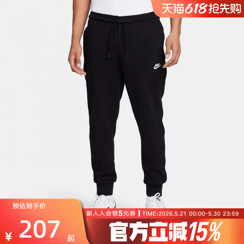 Nike Men's Loose-Fitting Basketball Pants, Skin-Friendly and Breathable, Black Jogger Sports Pants Fq4331-010