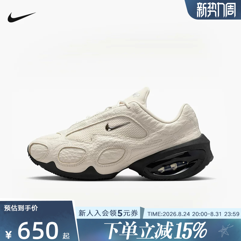 Nike Women's Shoes Air Max Muse Thick-Soled Height-Increasing Sneakers Retro Dad Shoes Ib6689-100 Nike Women's Shoes Air Max Muse Thick-Soled Height-Increasing Sneakers Retro Dad Shoes Ib6689-100