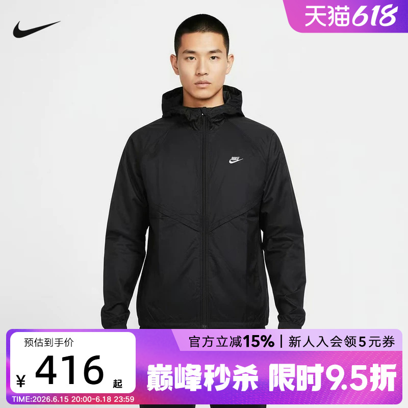 Nike Men's Unlined V-Line Zip-Up Jacket Casual Lightweight Skin Jacket Io9628-010