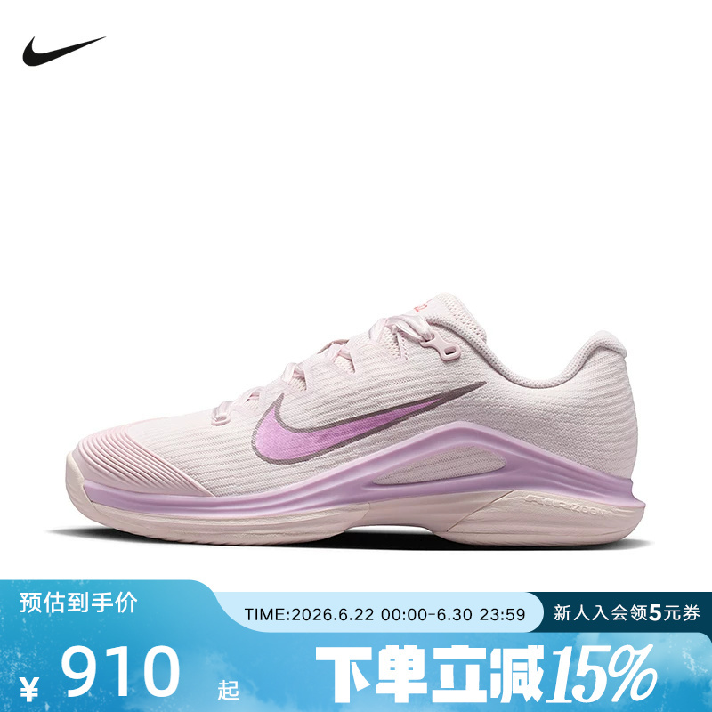 Nike Women's Shoes Vapor 12 Zheng Qinwen's Same Model Hard Court Sports Tennis Shoes Hv1449-601