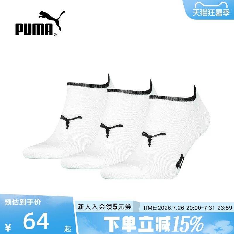 Puma Summer New Unisex Socks Casual Sports Breathable Running Inner Socks Three Pairs 947672-04