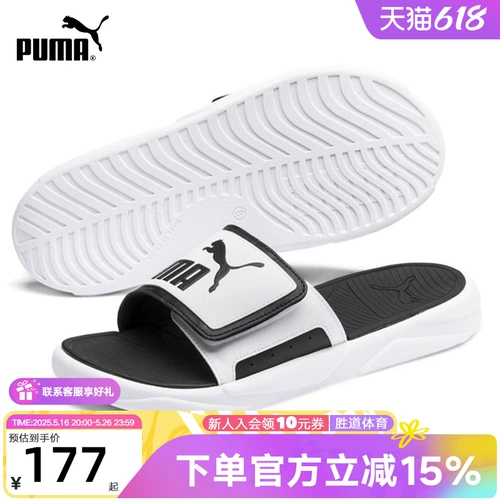 Puma, летняя спортивная обувь, тапочки, пляжная обувь