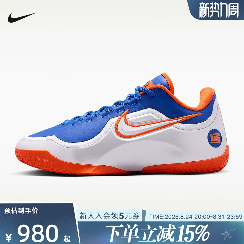 Nike Nike Men's Sports Shoes James 23Rd Generation Lebron Xxiii Cushioning Basketball Shoes Im5124-400 Nike Nike Men's Sports Shoes James 23Rd Generation Lebron Xxiii Cushioning Basketball Shoes Im5124-400
